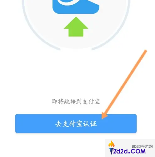 手机公积金如何支付宝授权