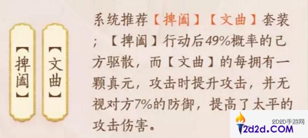 忘川风华录太平公主天命效果技能阵容怎么搭配