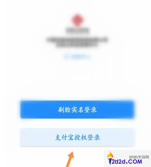 手机公积金如何支付宝授权