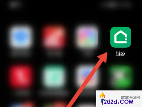 链家app怎么改定位