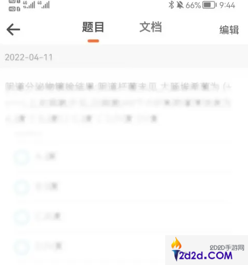 学小易怎么找题库