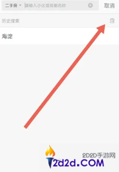 链家app怎么删除卖房信息