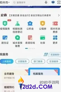 郑好办怎么查毕业生档案