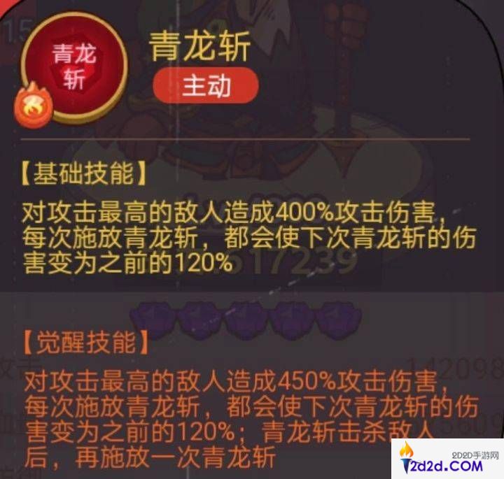 咸鱼之王俱乐部于禁怎么打