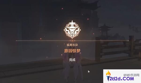 崩坏星穹铁道游园惊梦怎么玩