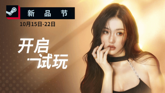 《被美女包围》前传售价公布！Steam首发39.6元