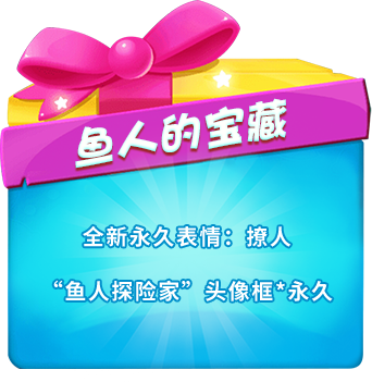 《推理学院》鱼人的超级宝藏！邀您参与愚人节推理游戏