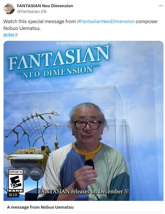 植松伸夫宣布不再创作游戏音乐 《Fantasian》配乐是最后的作品