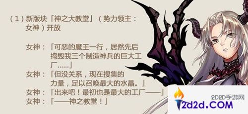 《姬魔恋战纪》新版本虚伪的乐园上线