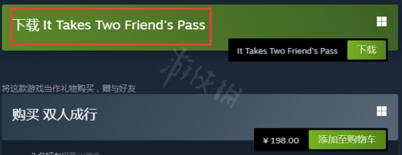 steam双人同行需要两个人都买吗,steam双人同行需要两个人都买吗