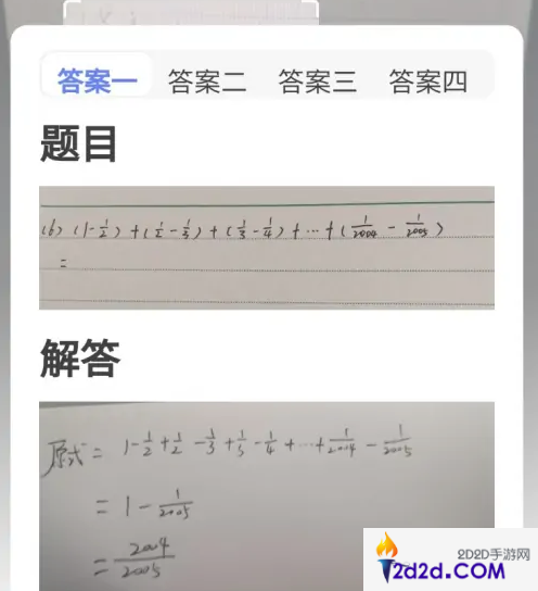 大字版百度如何拍照搜题