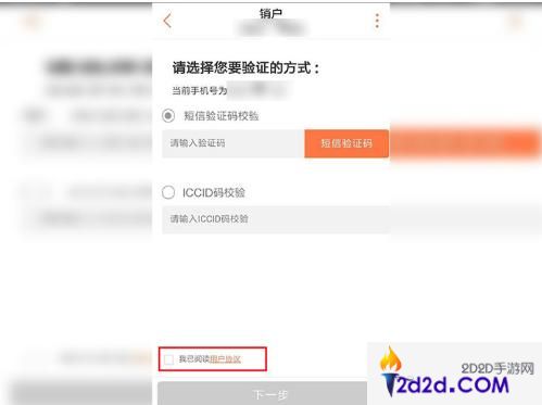 联通营业厅app怎么注销卡