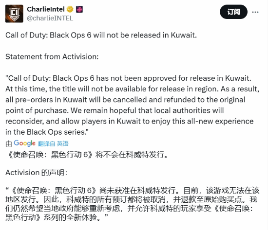 《COD21》在某中东国家未获批发行 动视全额退款