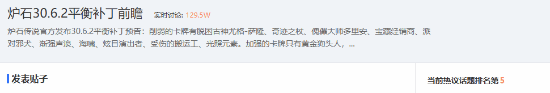 《炉石》新版本更新引热议 玩家：已被水元素踢懵