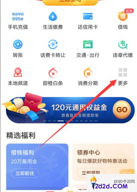 翼支付怎么开通商户收款码