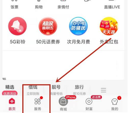 联通营业厅app怎么在线上取消订单套餐-具体操作方法介绍