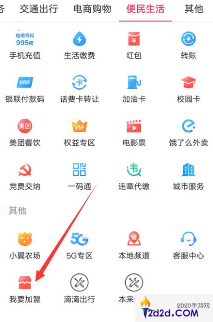 翼支付怎么开通商户收款码