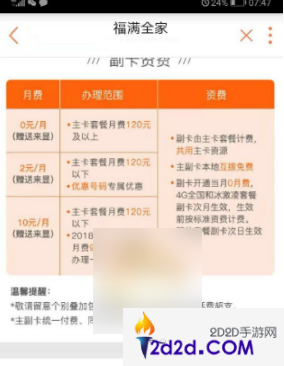 联通手机营业厅怎么绑定副卡