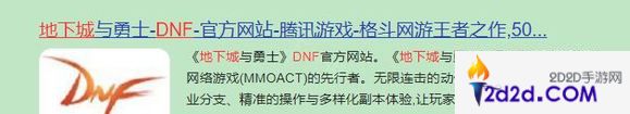 dnf补丁去哪里下比较好