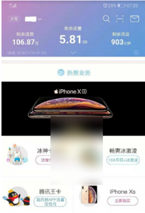 联通手机营业厅怎么绑定副卡-中国联通app办理副卡步骤一览