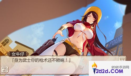 牛仔很忙的《姬魔恋战纪》马超牛仔服剧情介绍