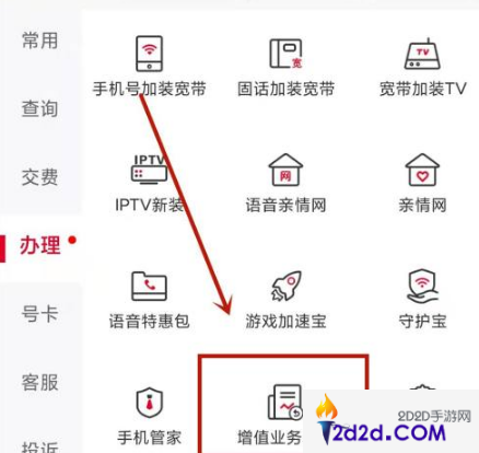 联通营业厅app怎么在线上取消订单套餐