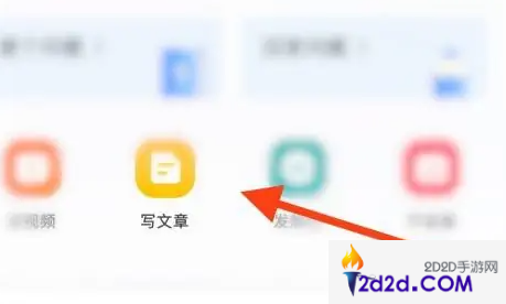 知乎app如何标注文章