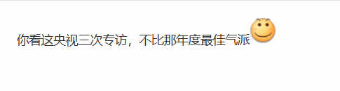 《黑神话》上央视玩家自豪：当真比TGA金摇杆气派！