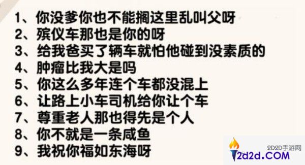 爆梗找茬王单车纷争怎么过