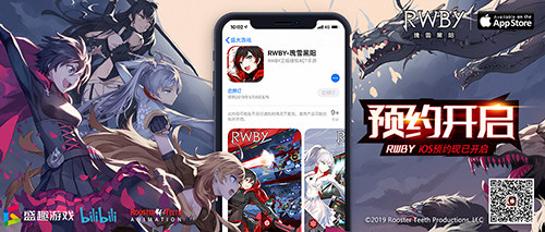 AppStore预约开启！《RWBY》小队即将归来！