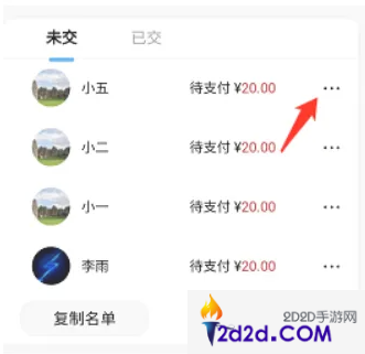 班级小管家怎么交费