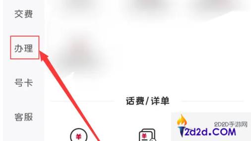 联通手机营业厅怎么关闭5g