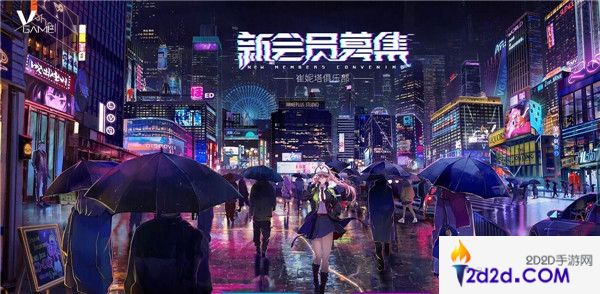 异次元都市动作手游《VGAME》