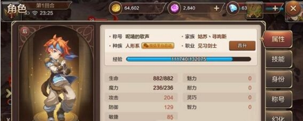 《魔力宝贝》魔力宝贝手游pk加点攻略,魔力宝贝手游怎么pk加点