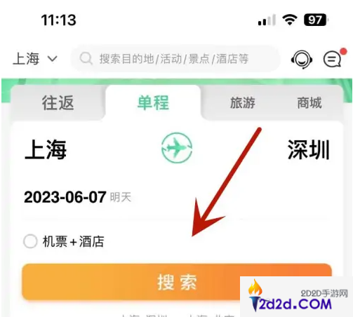 春秋航空值机网上值机选座怎么操作