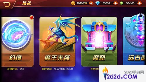 灭霸级魔王登场！《兽人三国》全新极限挑战来袭