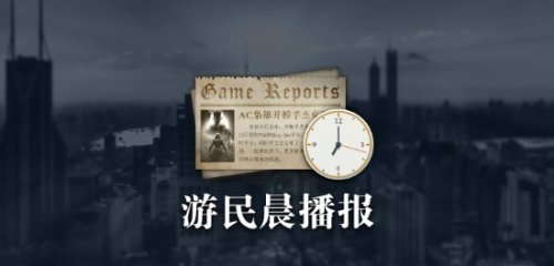 晨报|《漫威蜘蛛侠2》官宣登PC 《光环》联合开发商CA被收购