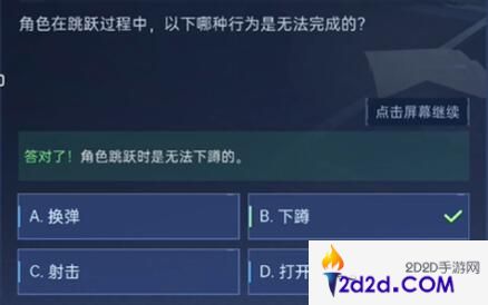 星球重启对答如流答案是什么