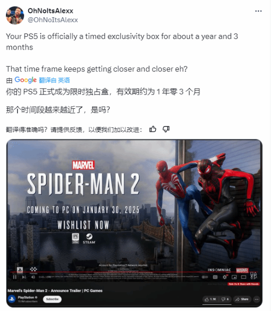 《蜘蛛侠2》登PC引热议：PS独占时长越来越短