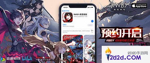 AppStore预约开启！《RWBY》小队即将归来！