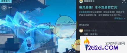 崩坏：星穹铁道狐斋志异解密答案是什么