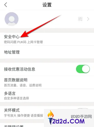 联通营业厅app怎么复原已注销号码