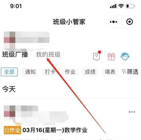 班级小管家如何制作奖状-班级小管家给学生颁发奖状教程