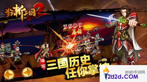 狂斩三国2周年福利