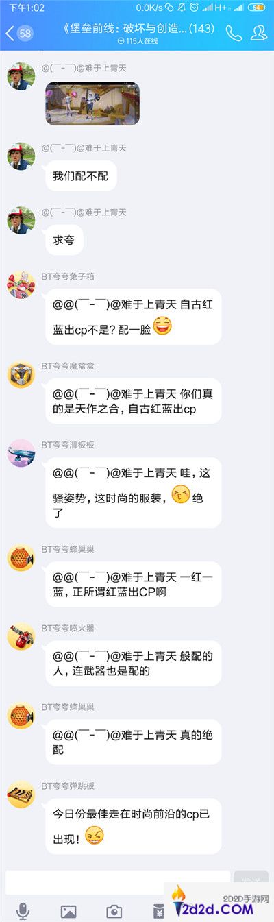 《堡垒前线：破坏与创造》官网上线：没想到是如此BT的游戏！