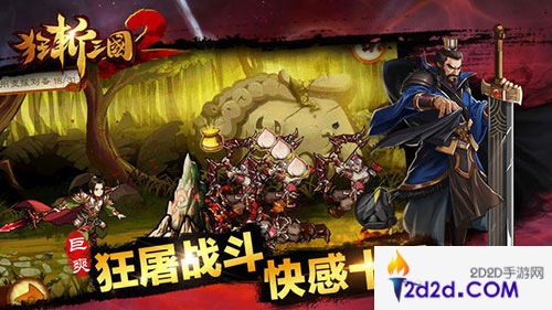 狂斩三国2周年福利