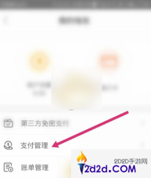 深圳通app怎么办把交通卡设置为默认卡