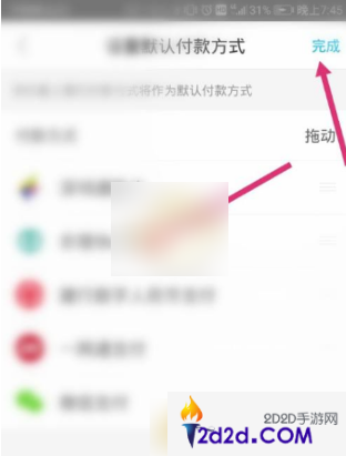 深圳通app怎么办把交通卡设置为默认卡