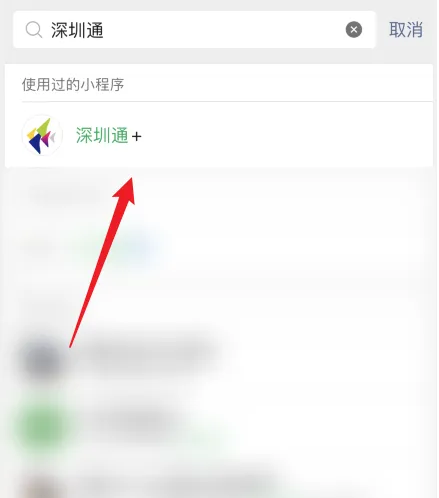 深圳通app怎么查询乘车记录-具体操作方法介绍