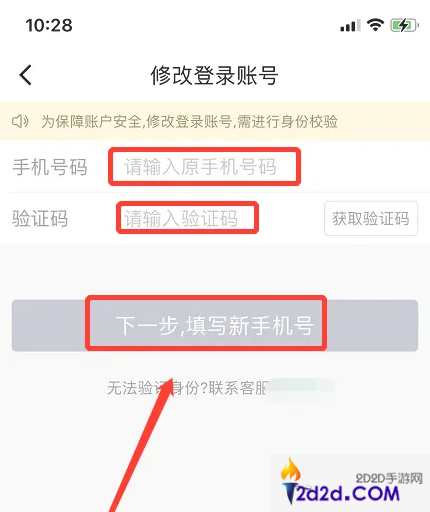 春秋航空app